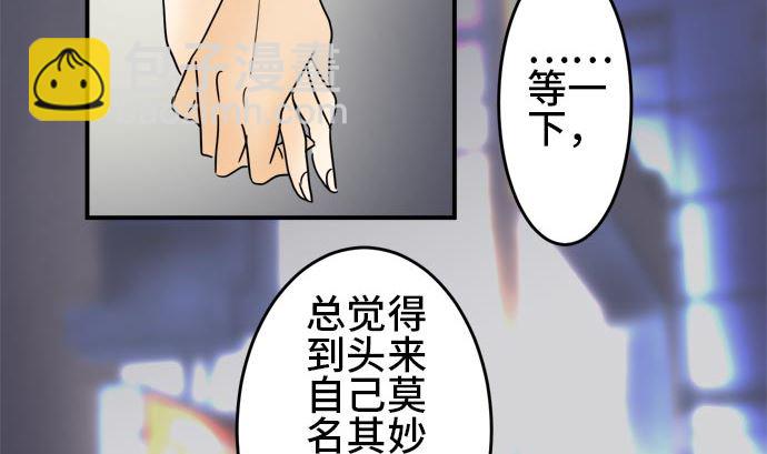 around 1/4-25歲的我們 - 第19話 康祐的情況（9）(1/3) - 6