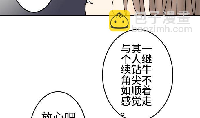 around 1/4-25歲的我們 - 第19話 康祐的情況（9）(1/3) - 5