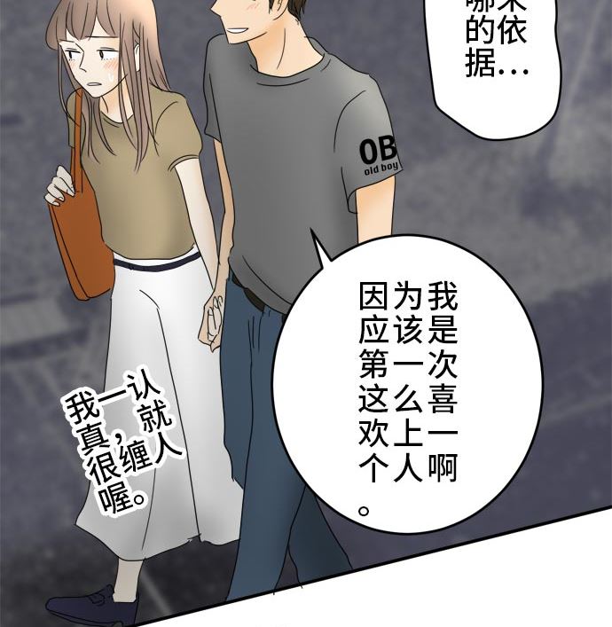 around 1/4-25歲的我們 - 第19話 康祐的情況（9）(1/3) - 3