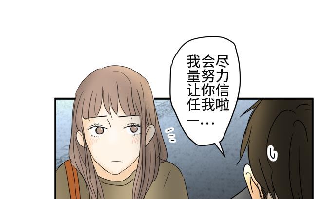 around 1/4-25歲的我們 - 第19話 康祐的情況（9）(1/3) - 5