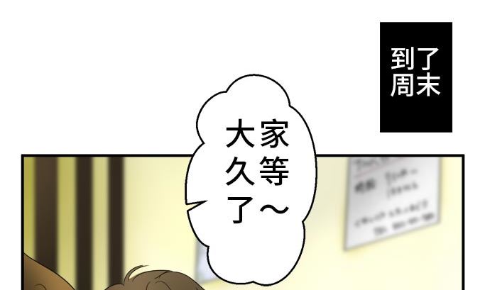 around 1/4-25歲的我們 - 第19話 康祐的情況（9）(2/3) - 6