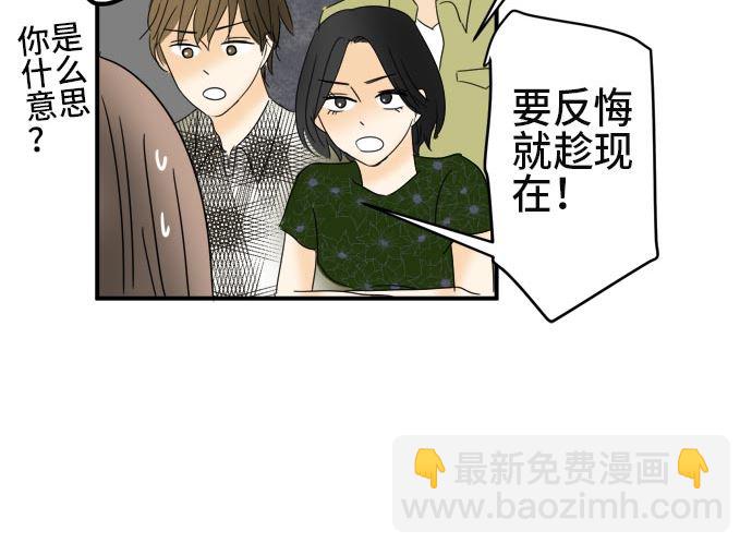 around 1/4-25歲的我們 - 第19話 康祐的情況（9）(2/3) - 2