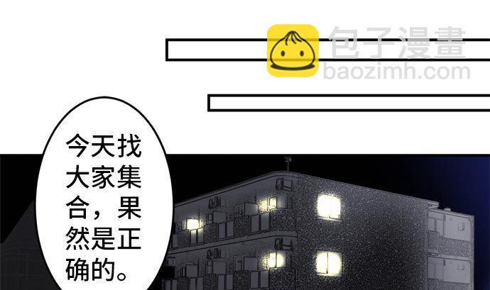 around 1/4-25歲的我們 - 第19話 康祐的情況（9）(2/3) - 4