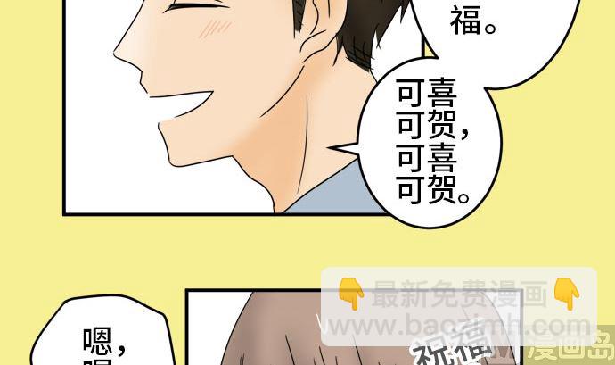 around 1/4-25歲的我們 - 第19話 康祐的情況（9）(2/3) - 6