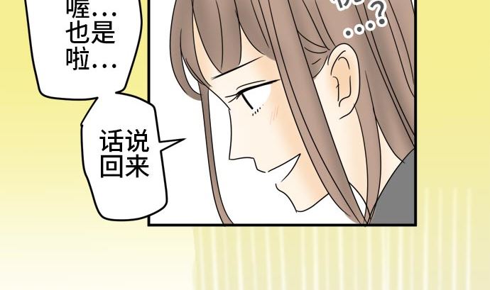 around 1/4-25歲的我們 - 第19話 康祐的情況（9）(2/3) - 7