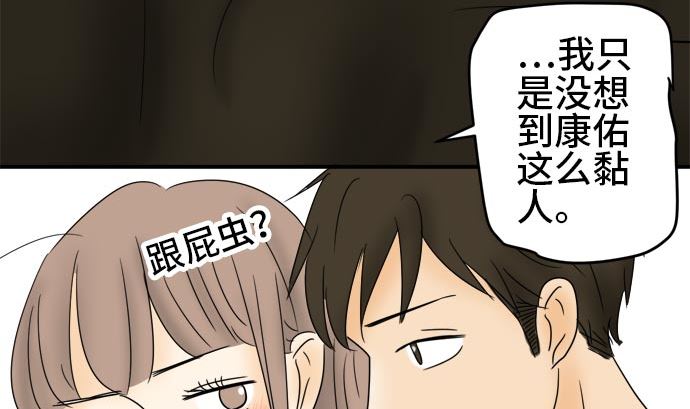 around 1/4-25歲的我們 - 第19話 康祐的情況（9）(2/3) - 3