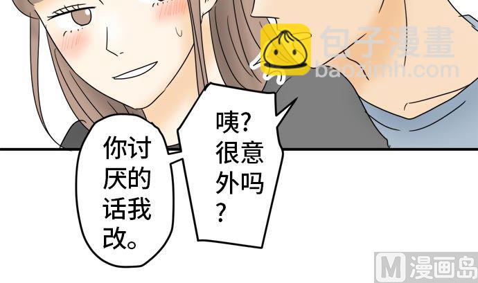 around 1/4-25歲的我們 - 第19話 康祐的情況（9）(2/3) - 4