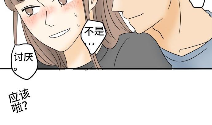 around 1/4-25歲的我們 - 第19話 康祐的情況（9）(2/3) - 6