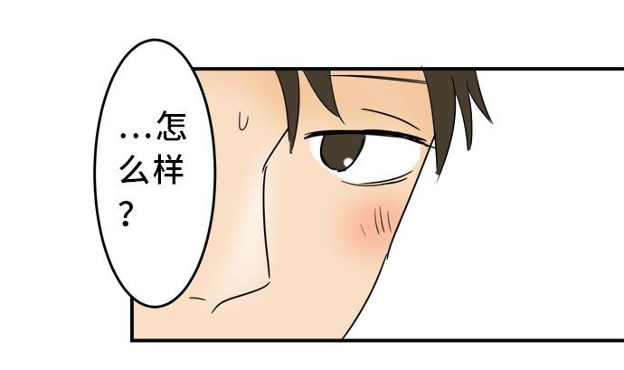 around 1/4-25歲的我們 - 第19話 康祐的情況（9）(2/3) - 4