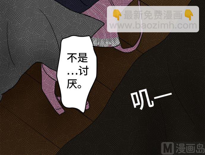 around 1/4-25歲的我們 - 第19話 康祐的情況（9）(2/3) - 8