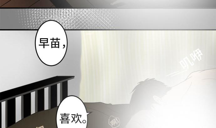 around 1/4-25歲的我們 - 第19話 康祐的情況（9）(2/3) - 5