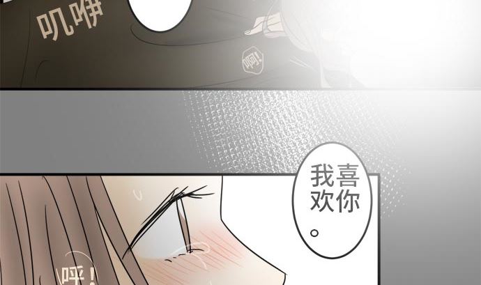 around 1/4-25歲的我們 - 第19話 康祐的情況（9）(2/3) - 6