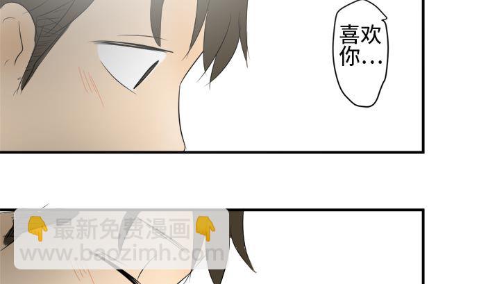 around 1/4-25歲的我們 - 第19話 康祐的情況（9）(2/3) - 1