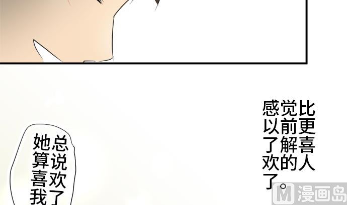 around 1/4-25歲的我們 - 第19話 康祐的情況（9）(2/3) - 2