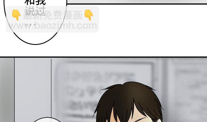 around 1/4-25歲的我們 - 第3話 早苗的情況（3）(1/2) - 5