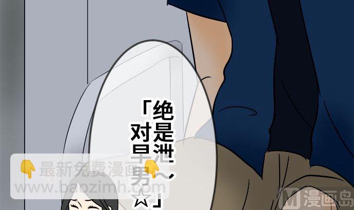 around 1/4-25歲的我們 - 第3話 早苗的情況（3）(1/2) - 7