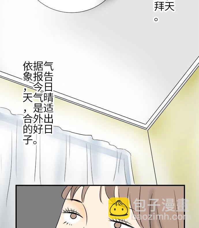 around 1/4-25歲的我們 - 第3話 早苗的情況（3）(1/2) - 8