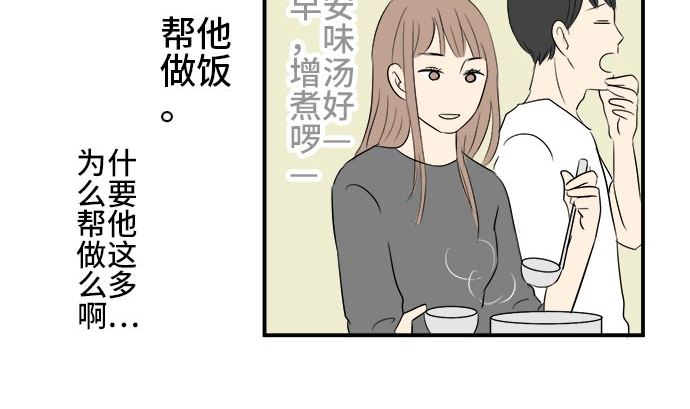 around 1/4-25歲的我們 - 第3話 早苗的情況（3）(1/2) - 6