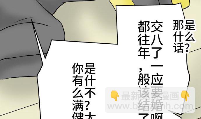 around 1/4-25歲的我們 - 第3話 早苗的情況（3）(1/2) - 1