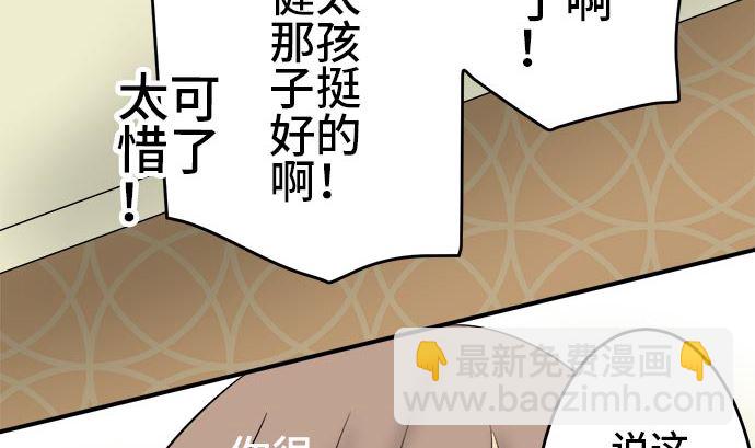 around 1/4-25歲的我們 - 第3話 早苗的情況（3）(1/2) - 2