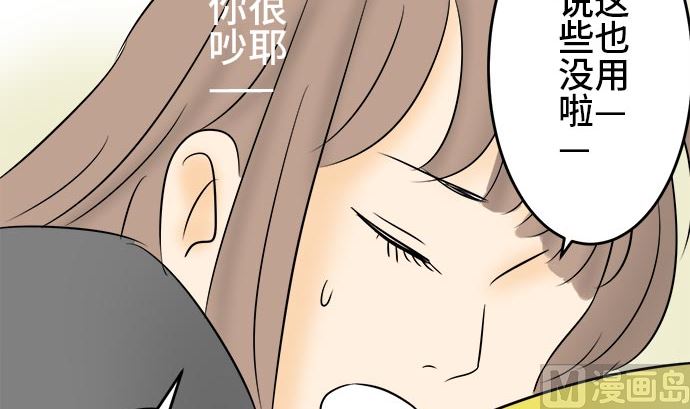 around 1/4-25歲的我們 - 第3話 早苗的情況（3）(2/2) - 5