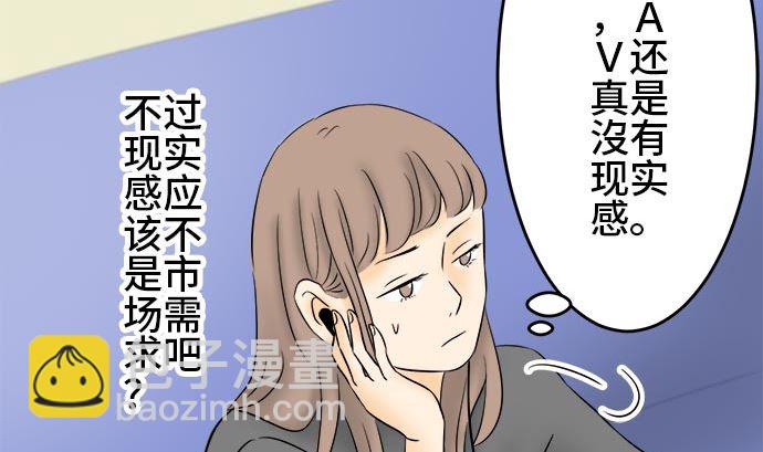 around 1/4-25歲的我們 - 第3話 早苗的情況（3）(2/2) - 6