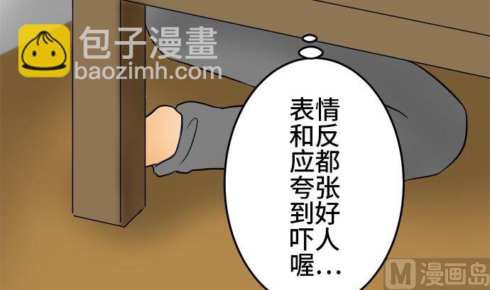 around 1/4-25歲的我們 - 第3話 早苗的情況（3）(2/2) - 8