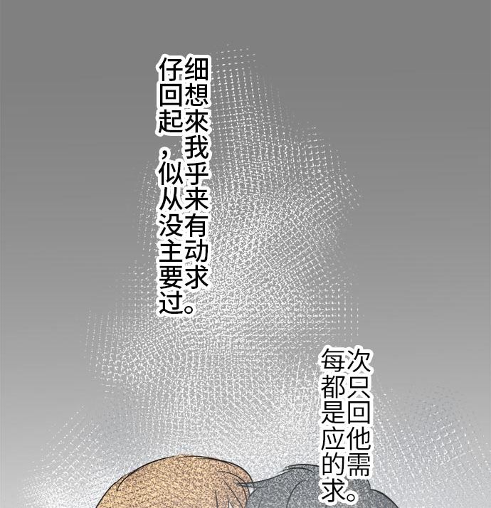 around 1/4-25歲的我們 - 第3話 早苗的情況（3）(2/2) - 2