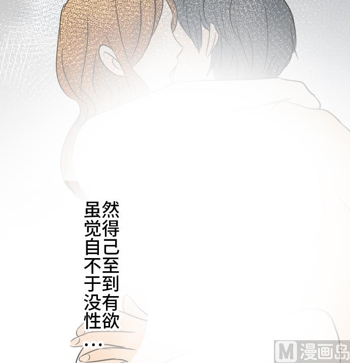 around 1/4-25歲的我們 - 第3話 早苗的情況（3）(2/2) - 3