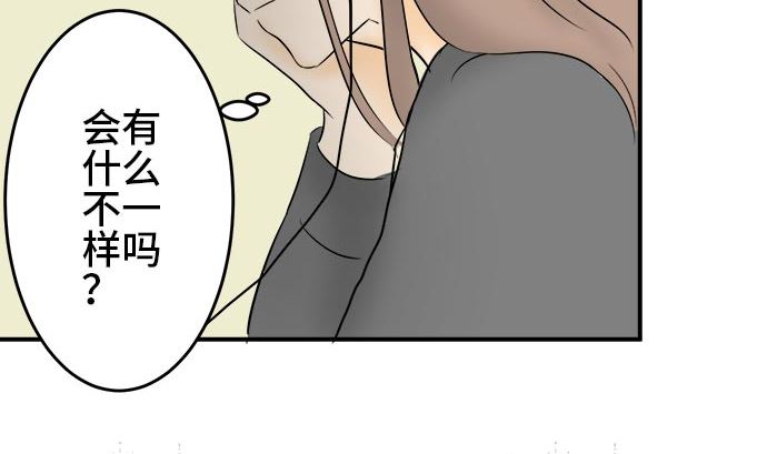 around 1/4-25歲的我們 - 第3話 早苗的情況（3）(2/2) - 7