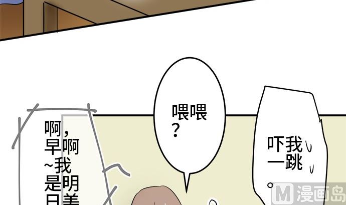 around 1/4-25歲的我們 - 第3話 早苗的情況（3）(2/2) - 4