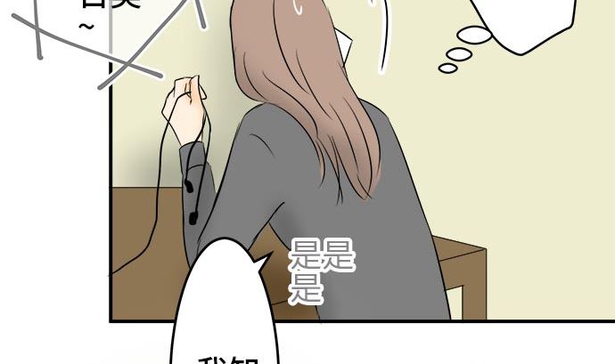 around 1/4-25歲的我們 - 第3話 早苗的情況（3）(2/2) - 5