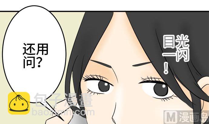 around 1/4-25歲的我們 - 第3話 早苗的情況（3）(2/2) - 2