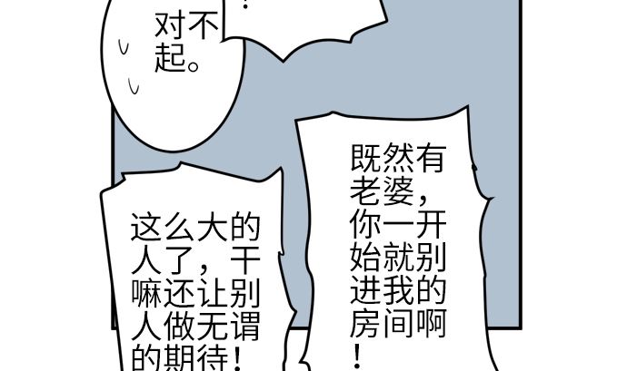 around 1/4-25歲的我們 - 第21話 明日美的情況（2）(3/3) - 2