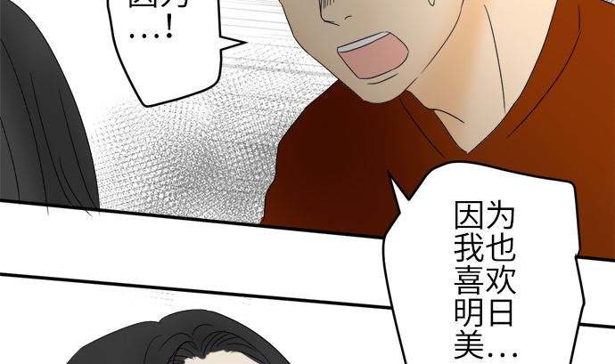 around 1/4-25歲的我們 - 第21話 明日美的情況（2）(3/3) - 4