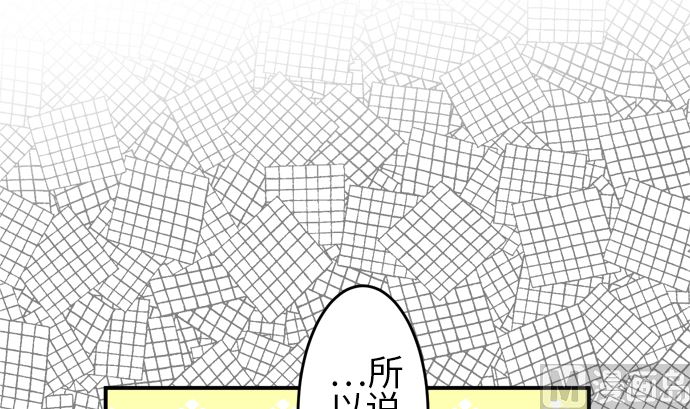 around 1/4-25歲的我們 - 第21話 明日美的情況（2）(3/3) - 6