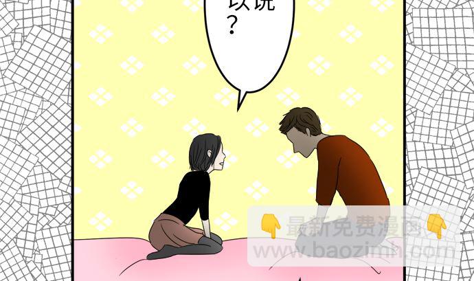 around 1/4-25歲的我們 - 第21話 明日美的情況（2）(3/3) - 1