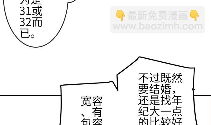 around 1/4-25歲的我們 - 第21話 明日美的情況（2）(1/3) - 3