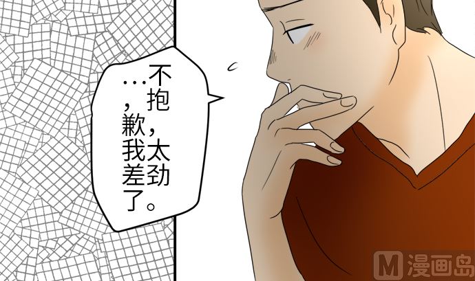 around 1/4-25歲的我們 - 第21話 明日美的情況（2）(3/3) - 3