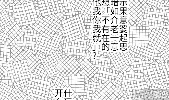 around 1/4-25歲的我們 - 第21話 明日美的情況（2）(3/3) - 6