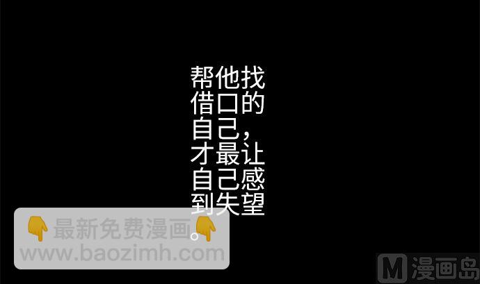 around 1/4-25歲的我們 - 第21話 明日美的情況（2）(3/3) - 6