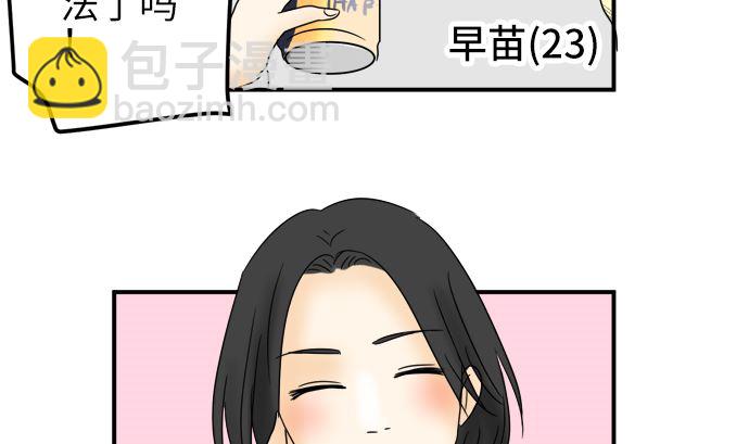 around 1/4-25歲的我們 - 第21話 明日美的情況（2）(1/3) - 4