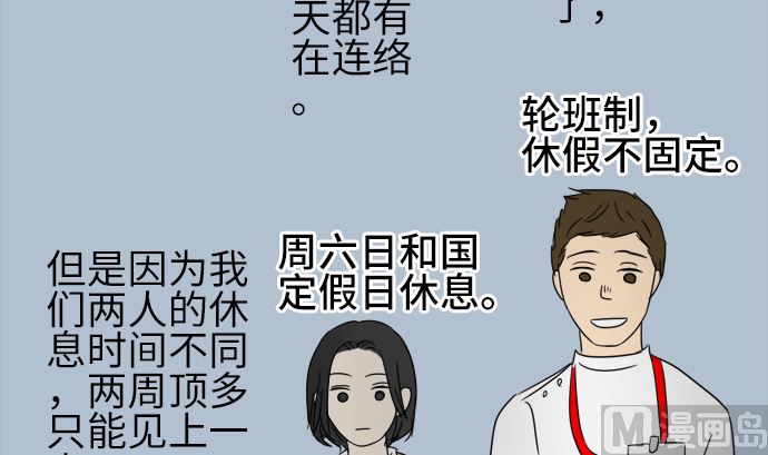 around 1/4-25歲的我們 - 第21話 明日美的情況（2）(2/3) - 8