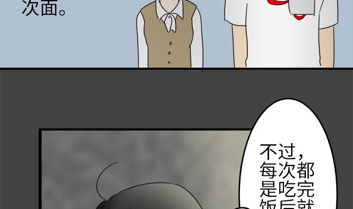 around 1/4-25歲的我們 - 第21話 明日美的情況（2）(2/3) - 1