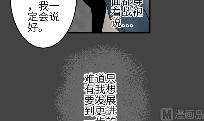 around 1/4-25歲的我們 - 第21話 明日美的情況（2）(2/3) - 3