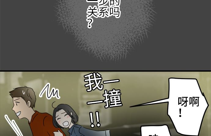 around 1/4-25歲的我們 - 第21話 明日美的情況（2）(2/3) - 4