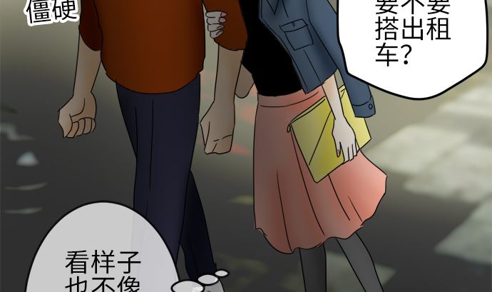 around 1/4-25歲的我們 - 第21話 明日美的情況（2）(2/3) - 8