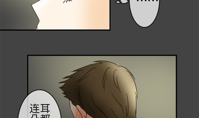 around 1/4-25歲的我們 - 第21話 明日美的情況（2）(2/3) - 2