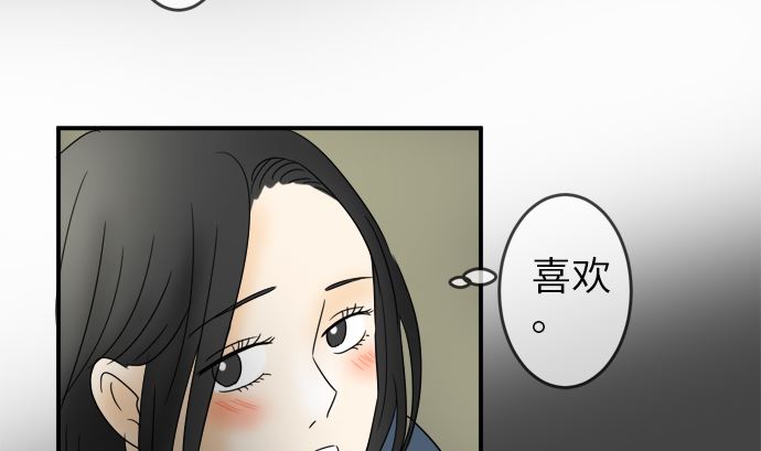 around 1/4-25歲的我們 - 第21話 明日美的情況（2）(2/3) - 5