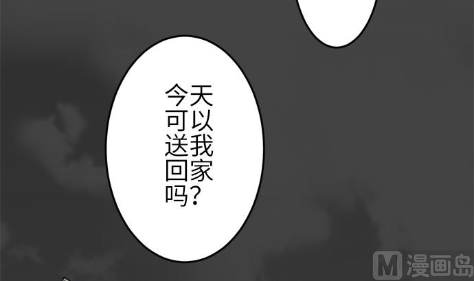 around 1/4-25歲的我們 - 第21話 明日美的情況（2）(2/3) - 7